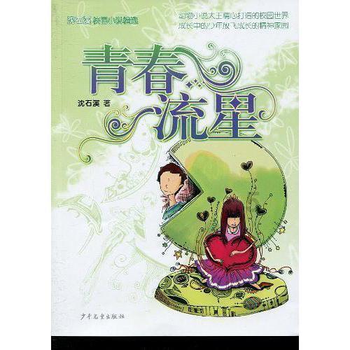 吸血鬼
