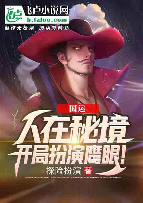 懒羊羊的奇幻世界