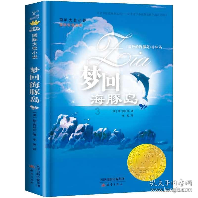 拯救卡通獾
