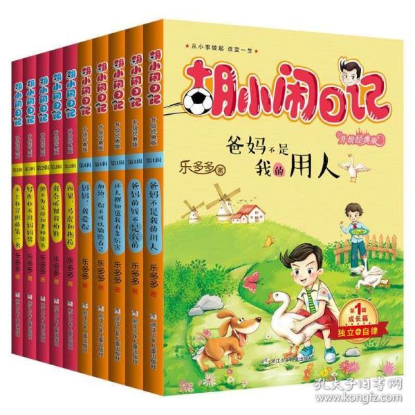 可爱南瓜救援精灵