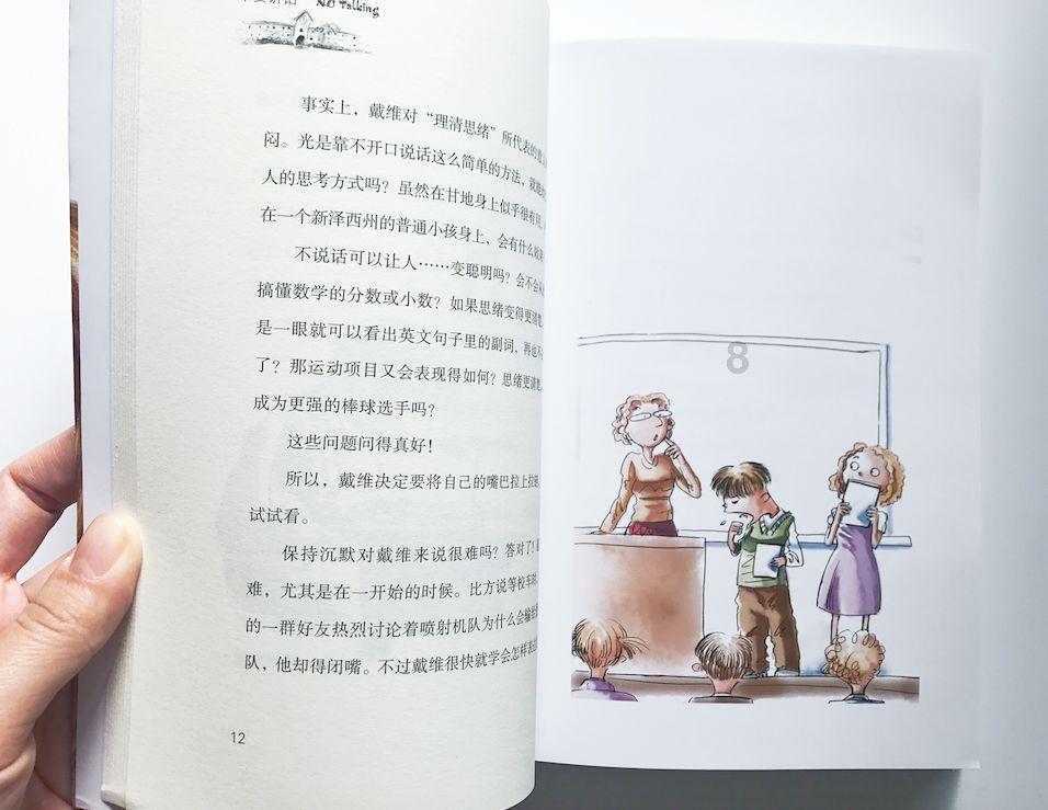 神奇蜘蛛侠